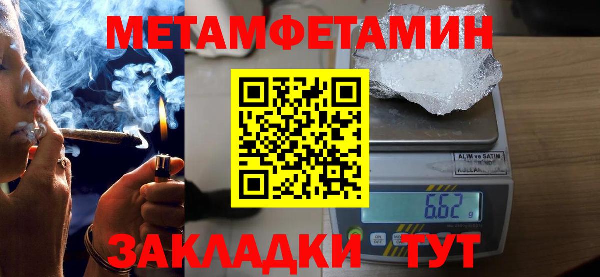 АМФЕТАМИН Розовый Усть-Илимск