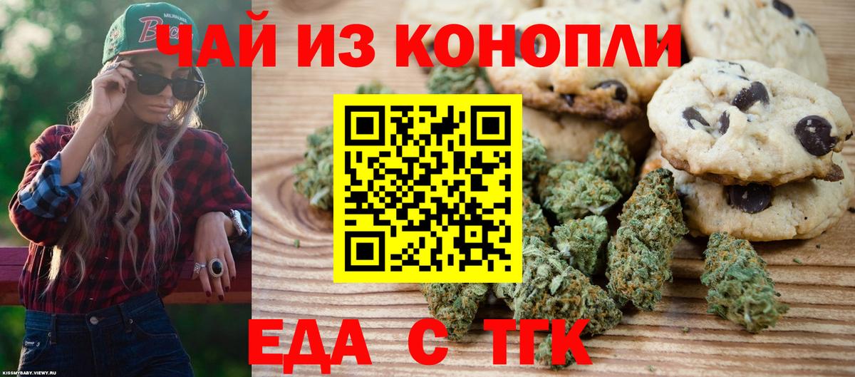 Canna-Cookies конопля  Вход с VPN  Усть-Илимск 