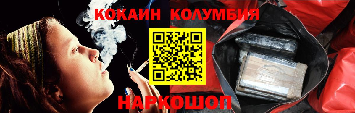 Кокаин 97% Усть-Илимск