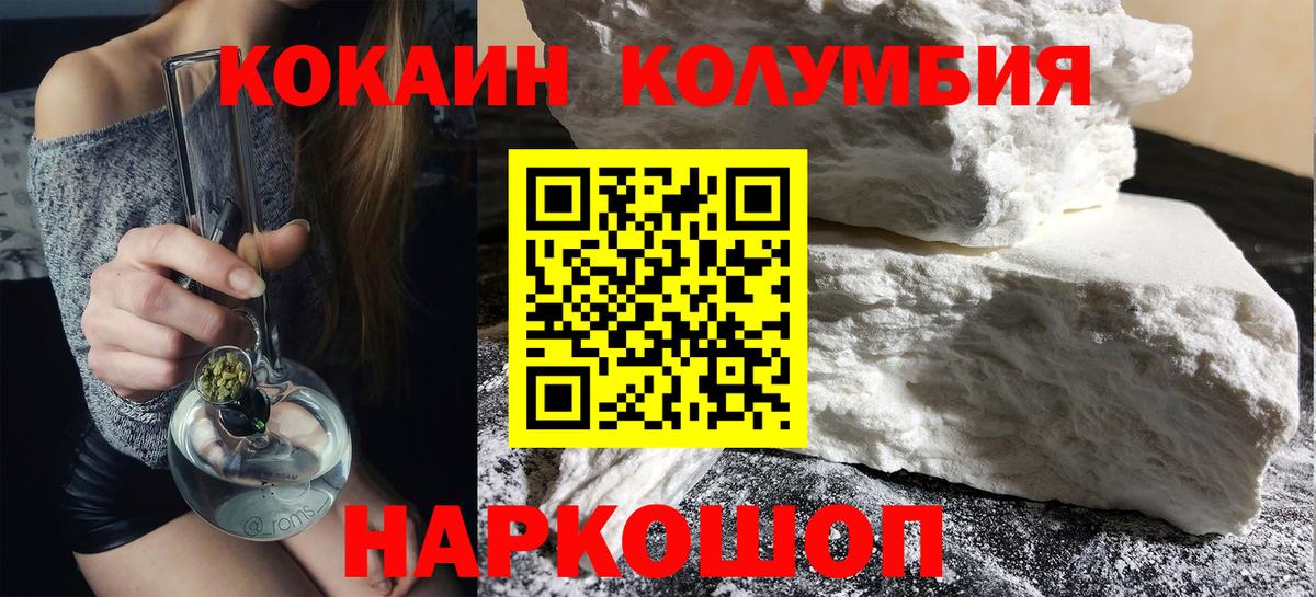 КОКАИН 98%  Вход с VPN  КОКАИН Боливия  Кокаин  Усть-Илимск 