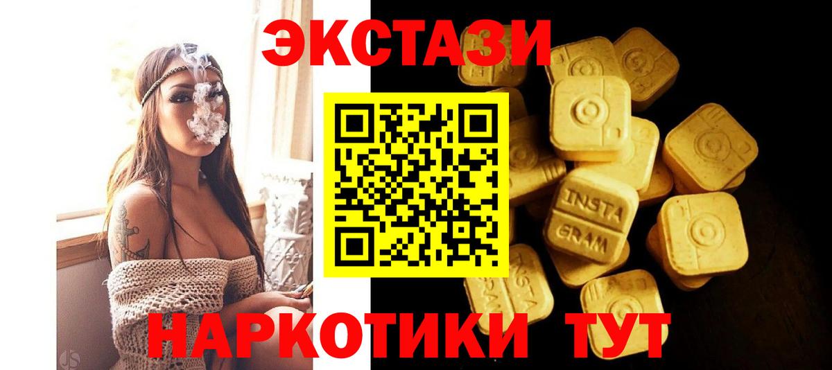 Ecstasy VHQ  ЭКСТАЗИ круглые  Ecstasy  Усть-Илимск  Вход с VPN 