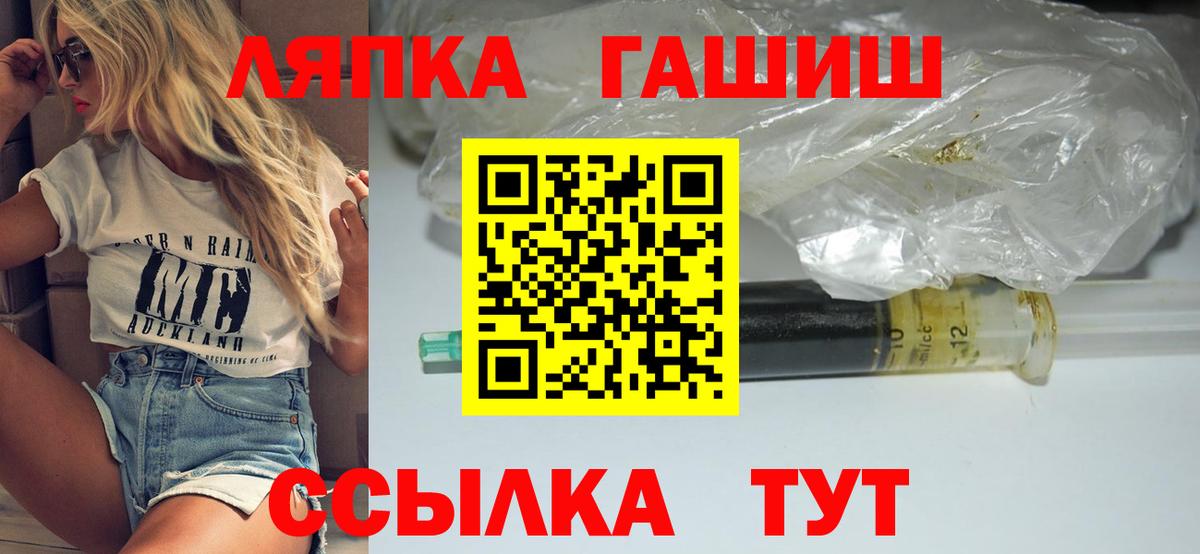 ГАШ хэш Усть-Илимск