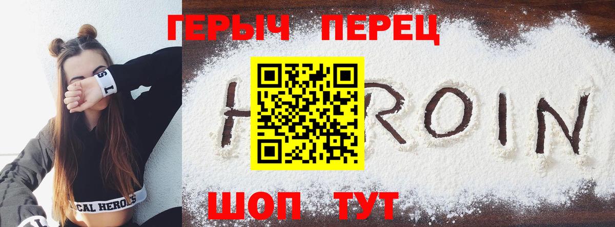 Усть-Илимск  ГЕРОИН афганец  Вход с VPN 