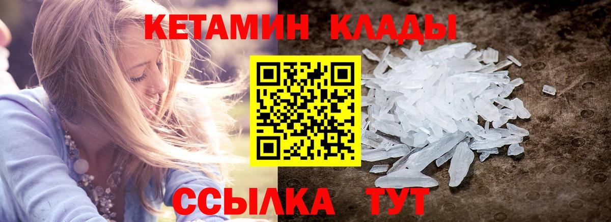 КЕТАМИН ketamine  Кетамин VHQ  Вход с VPN  Усть-Илимск 