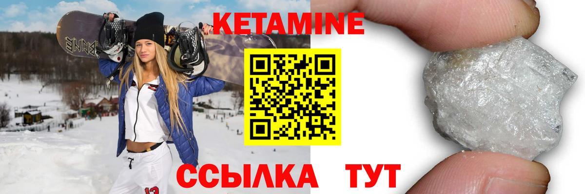 КЕТАМИН ketamine Усть-Илимск