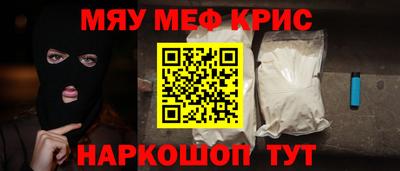 крисы Обнинск