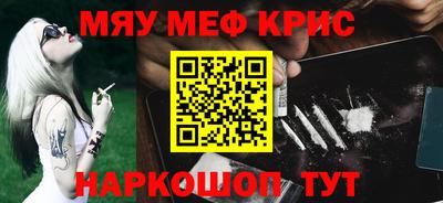 крисы Обнинск