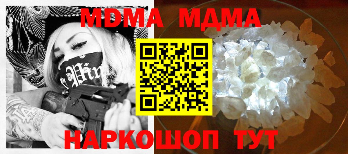 MDMA кристаллы  МДМА  Вход с VPN  Усть-Илимск  МДМА Molly 