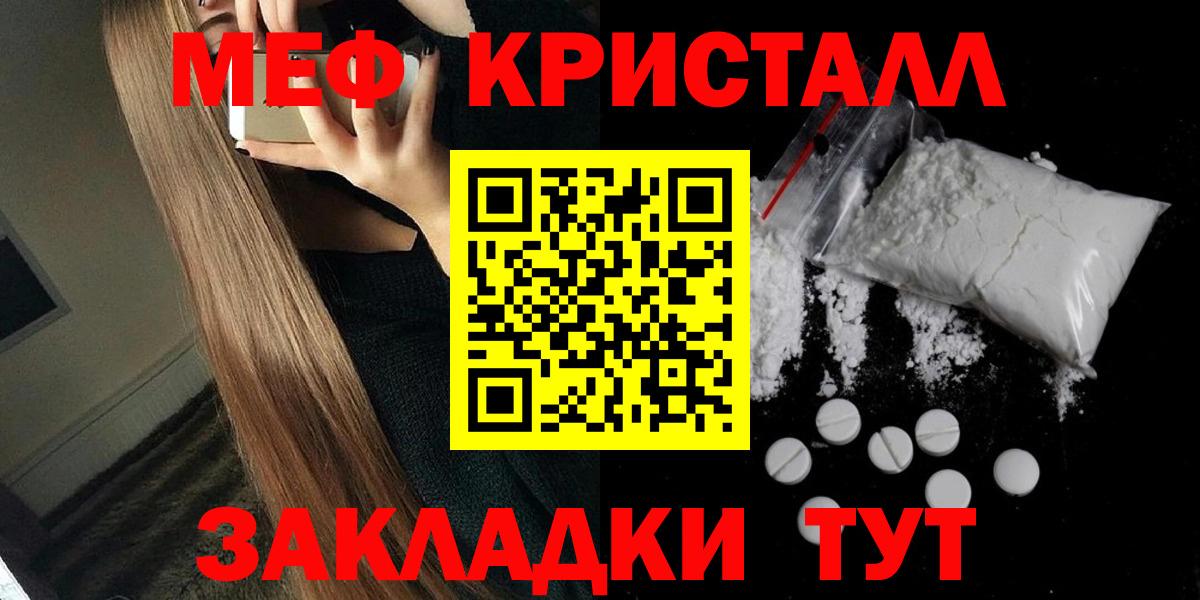 МЕФ  МЕФ VHQ  Вход с VPN  МЕФ  Усть-Илимск 
