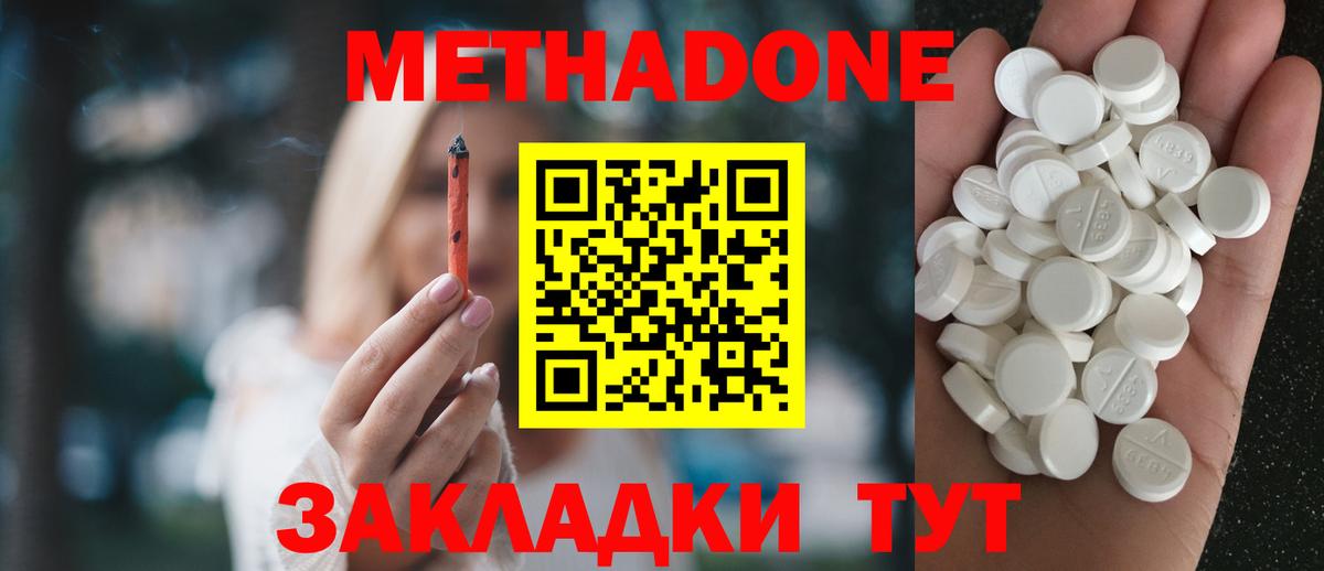 Метадон белоснежный  МЕТАДОН VHQ  Вход с VPN  Усть-Илимск 