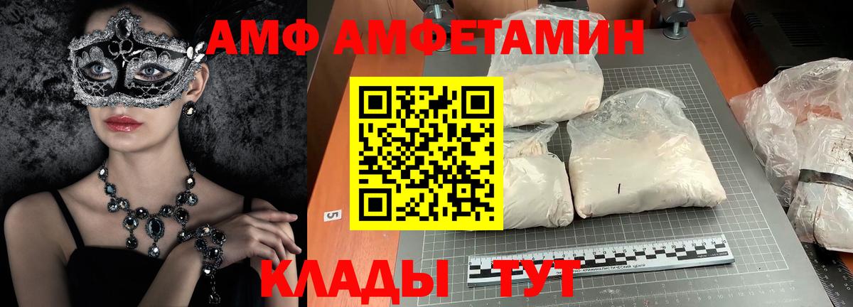 Усть-Илимск  МЕТАМФЕТАМИН витя  Вход с VPN 