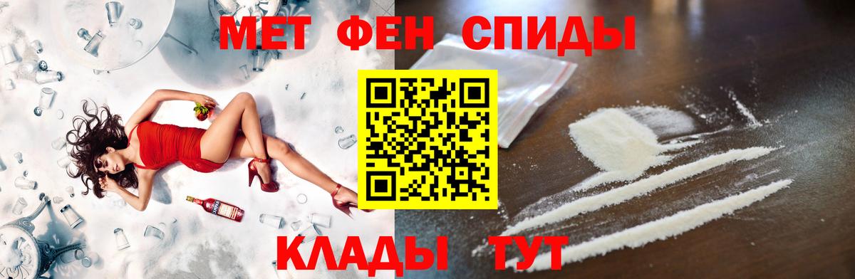 МЕТАМФЕТАМИН мет Усть-Илимск