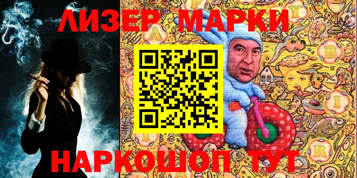 Марки N-bome 1500мкг  Вход с VPN  Марки N-bome  где найти наркотики  Усть-Илимск 