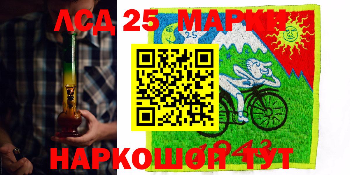 Марки 25I-NBOMe 1,8мг Усть-Илимск